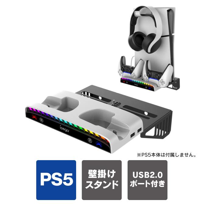PlayStation ps5 pro 本体 スタンド 縦置き playstation5