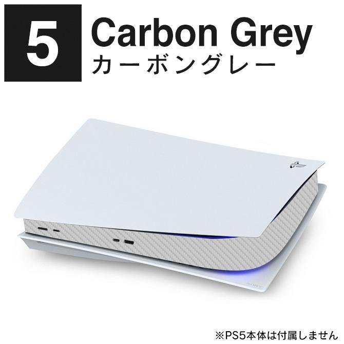 PlayStation PS5 本体 ステッカー プレステ5 5 ホコリ 保護 