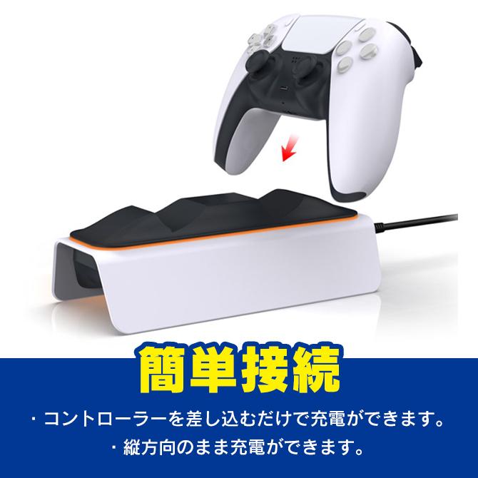 PlayStation PS5 コントローラー 本体 充電 PS5コントローラー 充電