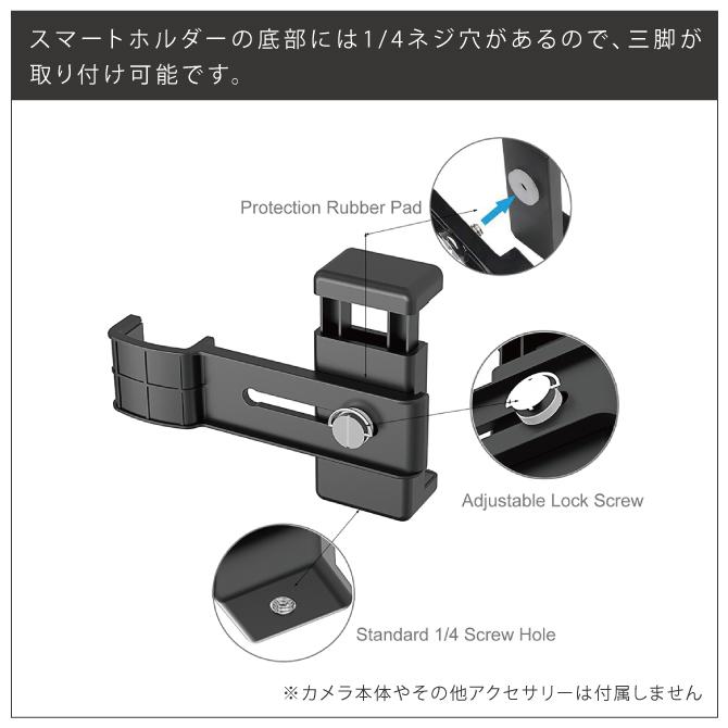 DJI Pocket 2 アクセサリー DJI ポケット 2 アクセサリー Pocket2 ポケット2 ホルダー マウント ブラケット ( ポスト投函 )｜isense｜04