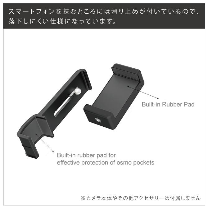 DJI Pocket 2 アクセサリー DJI ポケット 2 アクセサリー Pocket2 ポケット2 ホルダー マウント ブラケット ( ポスト投函 )｜isense｜05