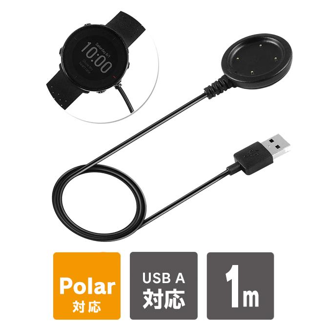 ポラール（POLAR） polar vantage / ignite / grit x 充電ケーブル 