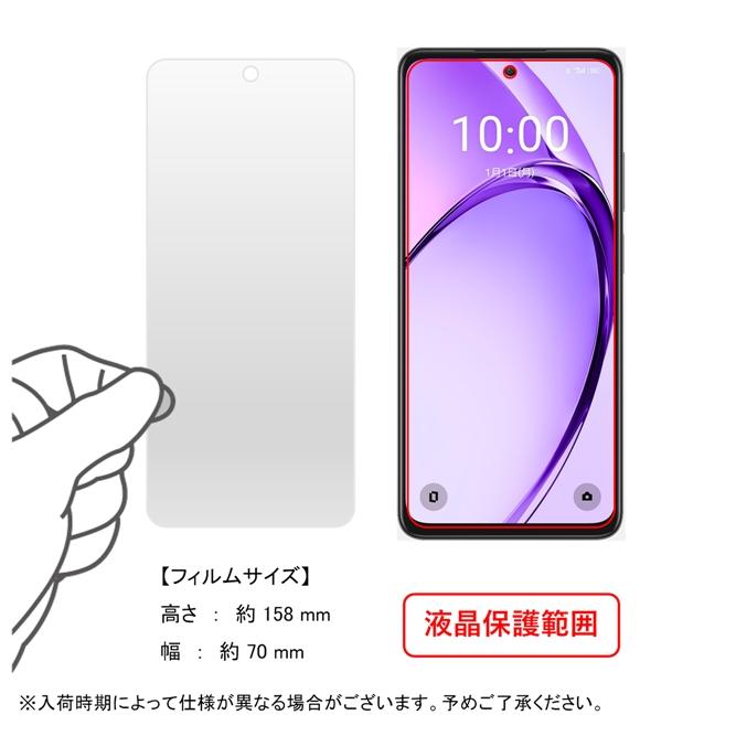 OPPO（オッポ） OPPO A3 5G 保護フィルム 本体 保護 フィルム PET 