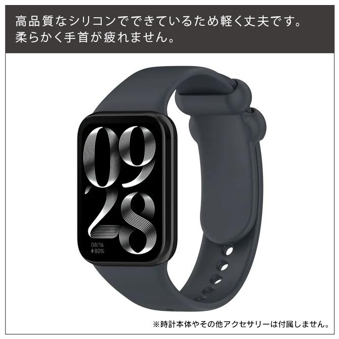 Redmi redmi watch 4 バンド レッドミーウォッチ4 xiaomi smart band 8