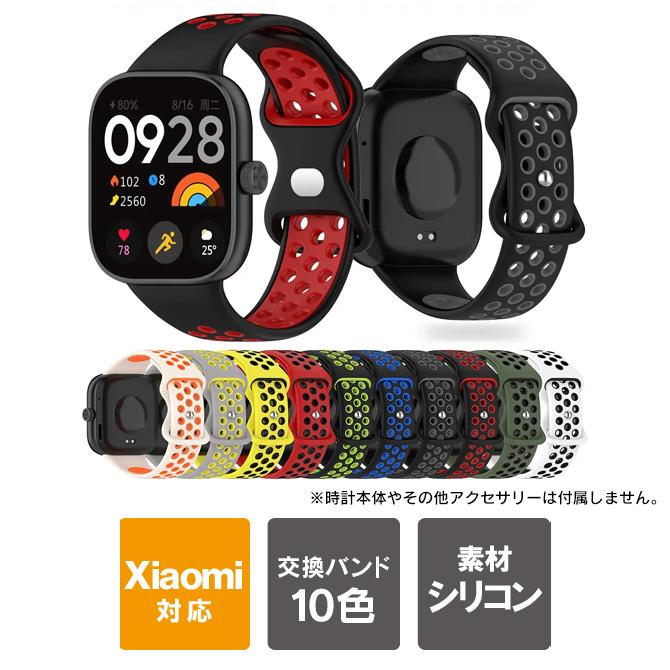 Redmi redmi watch 4 バンド 交換バンド レッドミーウォッチ4