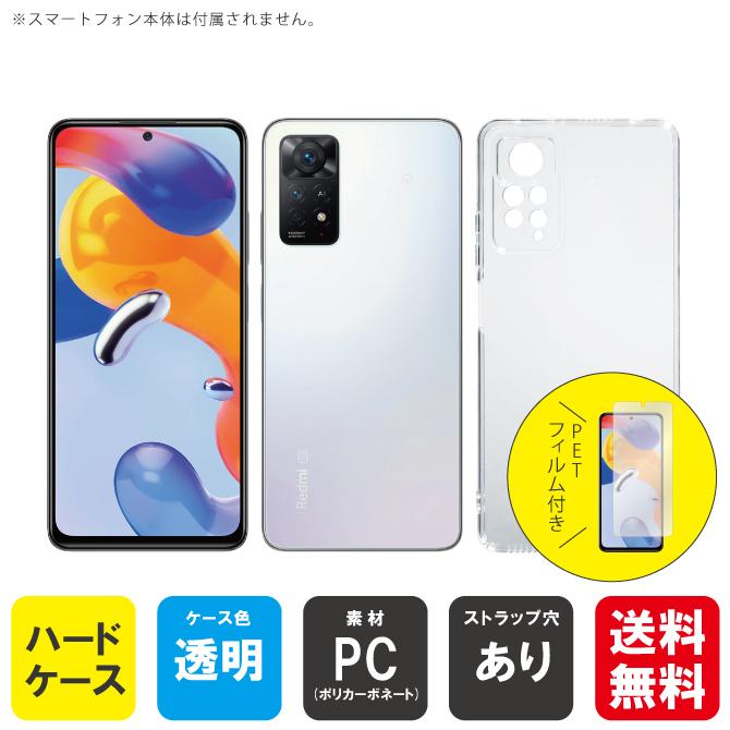 Redmi Note 11 Pro 5g ケース カバー フィルム 保護フィルム（優良配送） スマホケース・ウォッチベルトのcase 