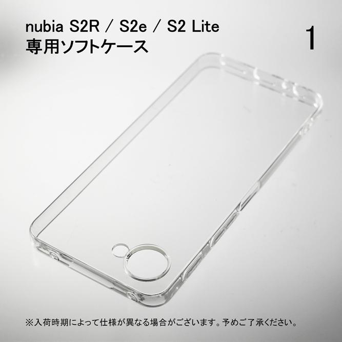 ZTE nubia S2R nubia S2e nubia S2 Lite ヌビア ソフトケース ソフト