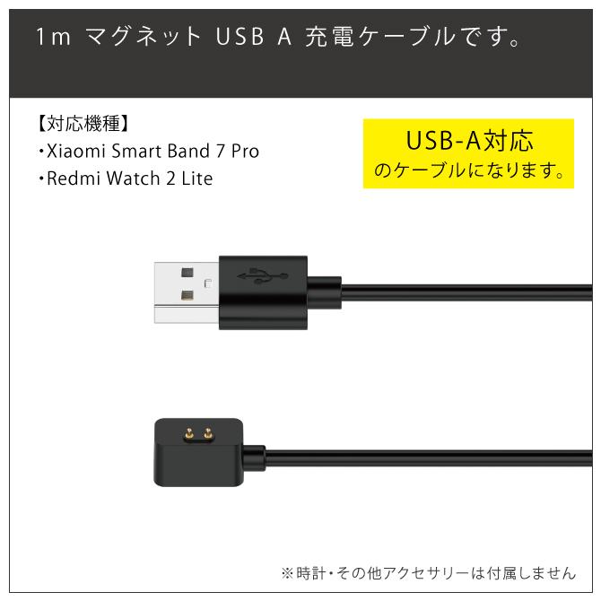 Xiaomi（シャオミ） Redmi Watch Xiaomi Smart Band 充電ケーブル 時計