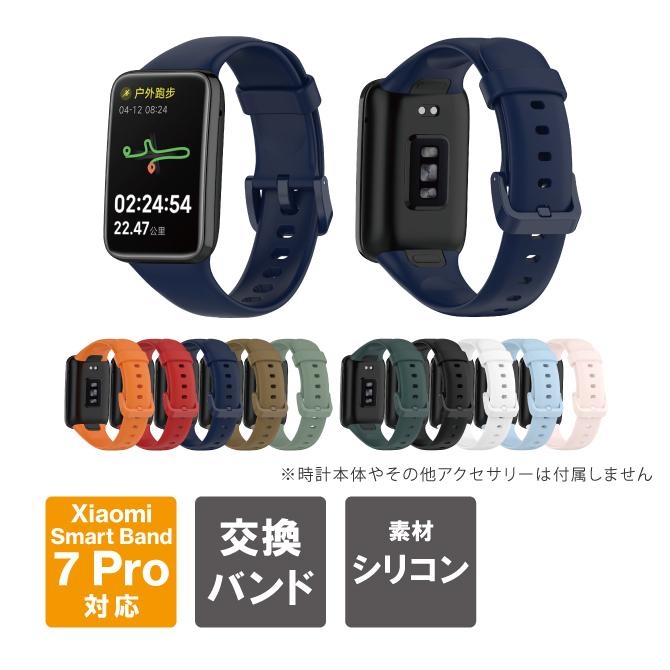 Xiaomi Smart Band 7 Pro バンド Xiaomi Smart Band 7 Pro ベルト シャオミ スマートバンド7 ( ポスト投函 ) | Xiaomi