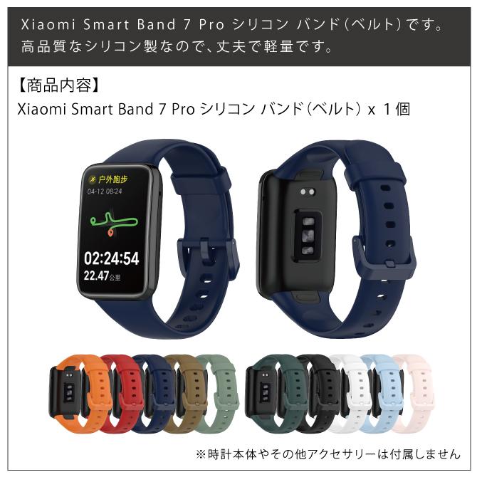 Xiaomi Smart Band 7 Pro バンド Xiaomi Smart Band 7 Pro ベルト シャオミ スマートバンド7 ( ポスト投函 ) | Xiaomi | 21