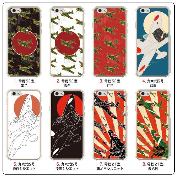 iPhone iPhone17 ケース iPhoneケース アイフォンケース ( 旧日本軍