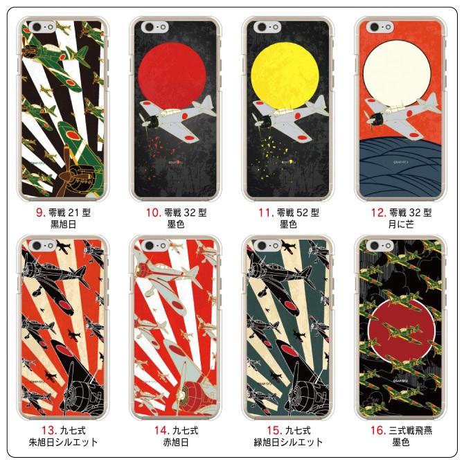 iPhone iPhone17 ケース iPhoneケース アイフォンケース ( 旧日本軍