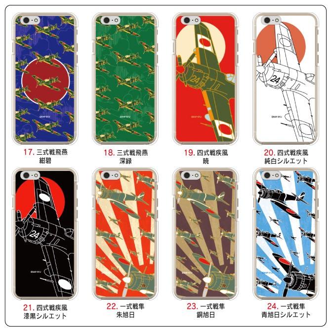 iPhone iPhone17 ケース iPhoneケース アイフォンケース ( 旧日本軍