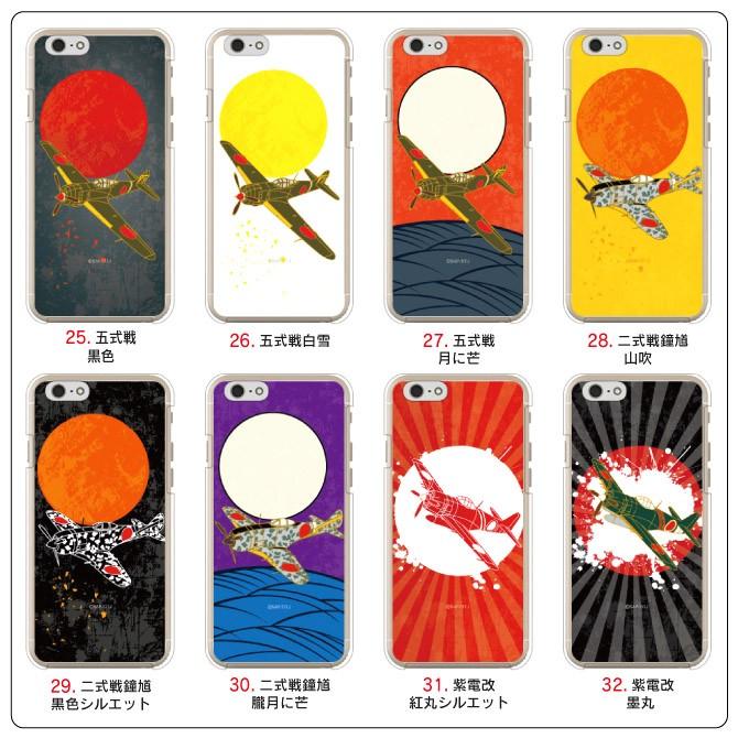 iPhone iPhone17 ケース iPhoneケース アイフォンケース ( 旧日本軍