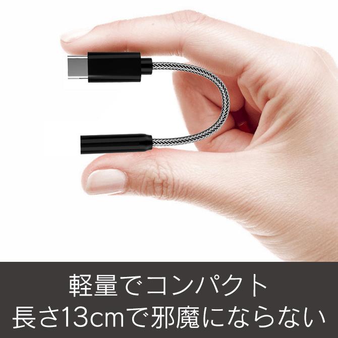 Type-C to 3.5mm USB C to 3.5mm 13cm 有線 イヤホン イヤフォン 音楽 リモコン 変換アダプター ( ポスト投函 )｜isense｜02