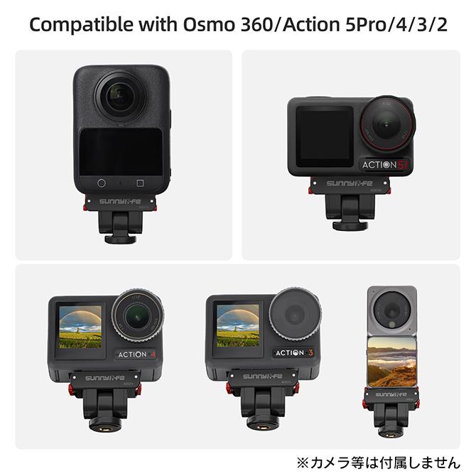 Osmo DJI OSMO 360 / Action 5 Pro 4 磁石式クイックリリース