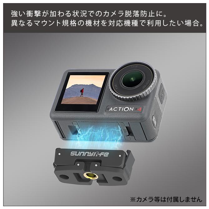 DJI DJI OSMO 360 / Osmo Action 5 Pro マグネット クイックリリース