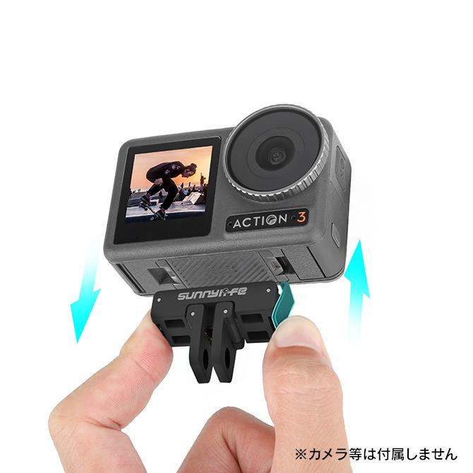 DJI DJI OSMO 360 / Osmo Action 5 Pro マグネット クイックリリース