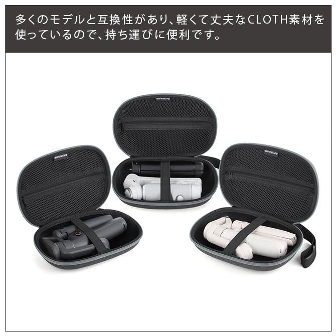 DJI スマートフォン用ジンバル スタビライザー 収納袋 DJI スマートフォン用ジンバル スタビライザー 収納袋 Amazon.co
