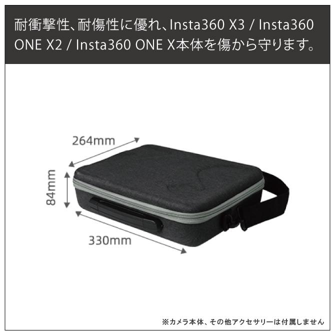 今だけ特価) Insta360 X3 ケース Insta360 X3 カバー 保護ケース 保護カバー Insta360 X3 アクセサリー キャリング ケース ( 宅配便 ) ( 優良配送 ) :SL-IST-B192:スマホケース・ウォッチベルトのCASE CAMP - 通販 - Yahoo!ショッピング 今だけ特価) Insta360 X3 ケース Insta360 X3 カバー 保護ケース 保護カバー Insta360 X3 アクセサリー キャリング ケース ( 宅配便 ) ( 優良配送 ) :SL-IST-B192:スマホケース・ウォッチベルトのCASE CAMP - 通販 - Yahoo!ショッピング