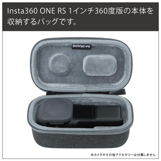 SmallRig Insta360 ONE R 1インチ ケース付 1インチモジュールのケース｜banco1972