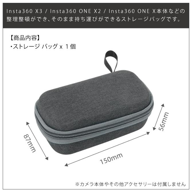 Insta360 X3 アクセサリー Insta360 X3 収納バッグ Insta360 X3 収納ケース Insta360 X3 収納カバー Insta360 X3 ケース ( 宅配便 ) | Insta360 | 01