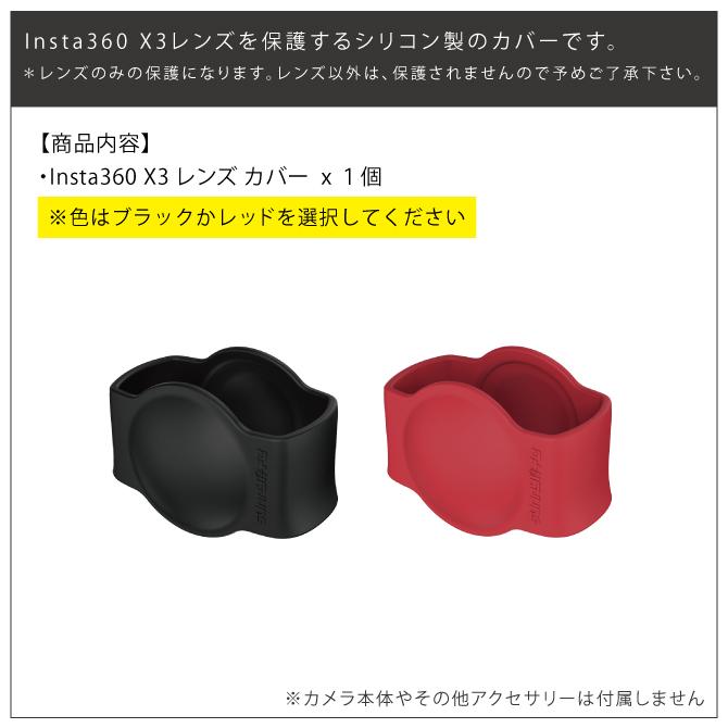 Insta360 X3 ケース カバー インスタ360 インスタ 本体 アクセサリー 