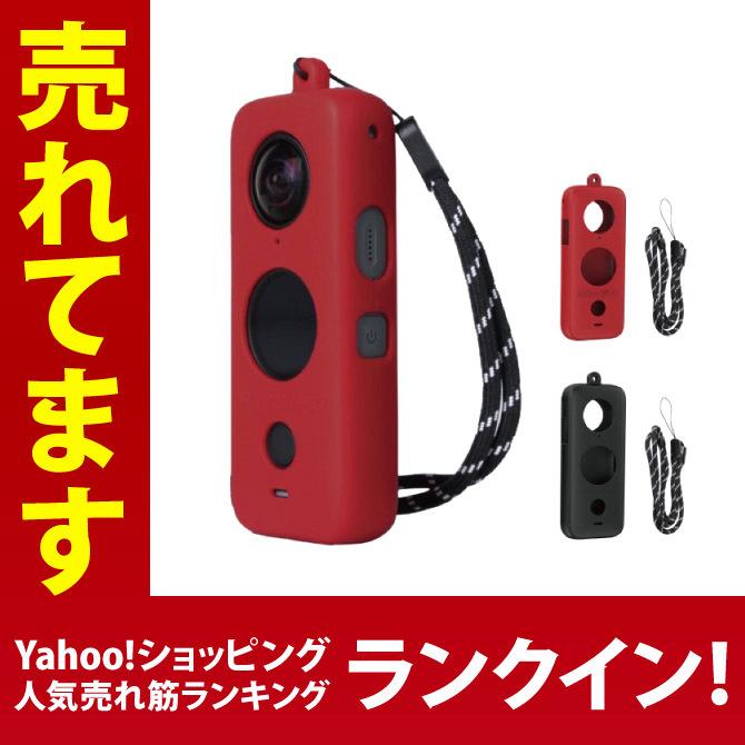 Insta360 ONE X2 ケース Insta360 ONE X2 アクセサリー Insta360 ONE X2ケース Insta360 ONE X2アクセサリー ( 宅配便 ) | Insta360