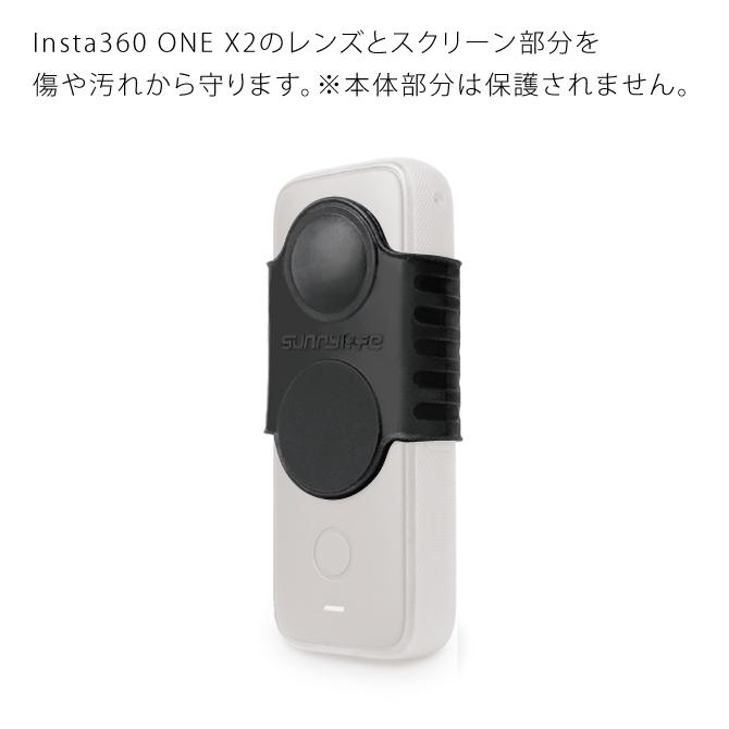 Insta360 Insta360 ONE X2 ケース Insta360 ONE X2 アクセサリー