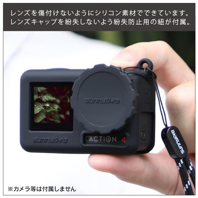 DJI DJI Osmo Action 5 Pro 4 3 レンズ 本体 保護 シリコン レンズ
