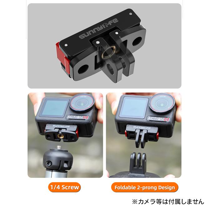 DJI Osmo Action 5 Pro アクセサリー 本体 取り付け アダプター DJI Osmo Action 5 Pro アクセサリー 本体 取り付け アダプター