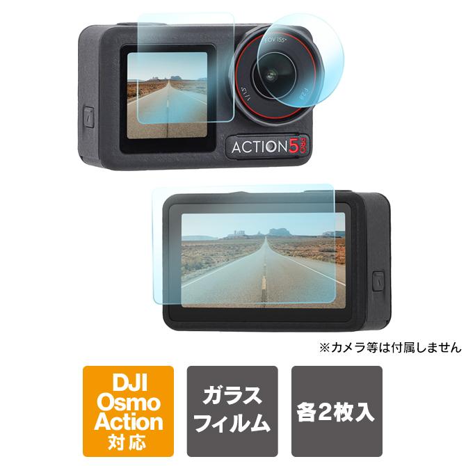 DJI OSMO ACTION アクションカメラ（GoPro） + 専用ケージ/保護