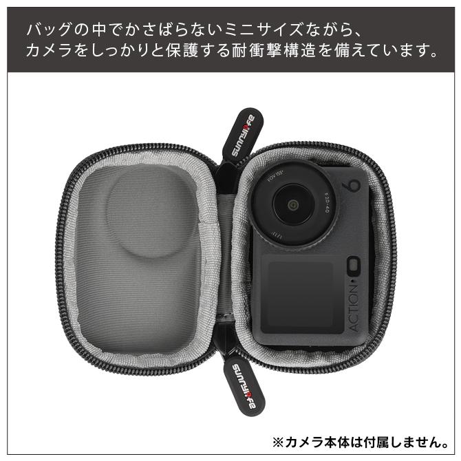 DJI DJI Osmo Action 6 / 5 Pro / 4 / 3 カメラ 本体 保護 収納 ミニ