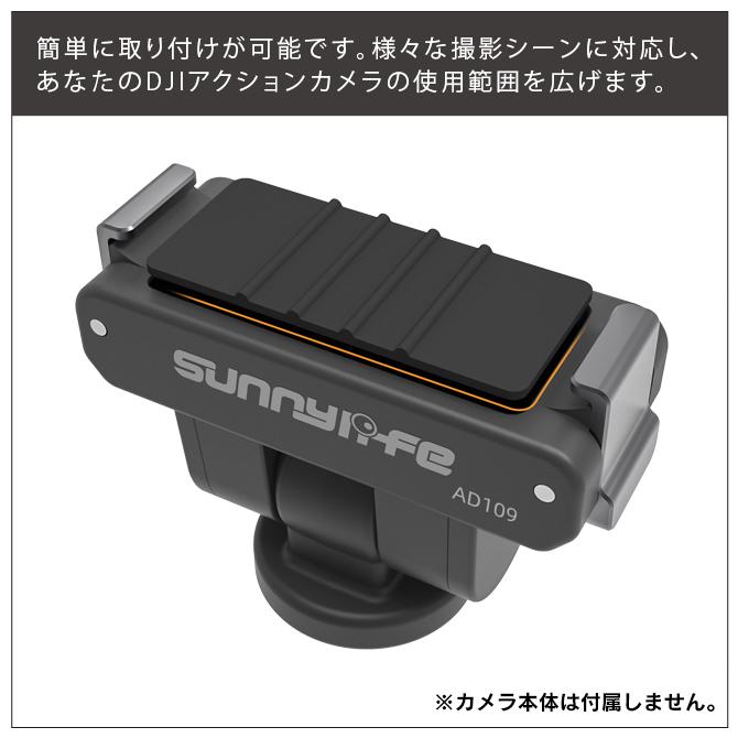 Osmo DJI Nano | Action 6 アクセサリー 強力マグネット式 クイック