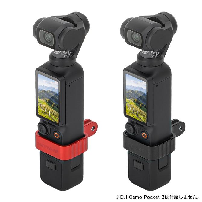 Osmo dji osmo pocket 3 拡張アダプター 拡張アダプター Osmo dji osmo pocket 3 拡張アダプター 拡張アダプター