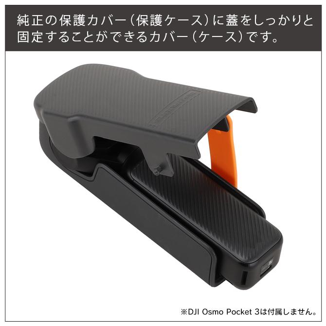 Osmo dji osmo pocket 3 本体 保護 カバー ケース オズモポケット3 