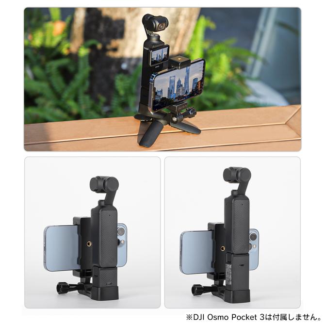 dji osmo pocket 3 拡張アダプター アクセサリー オズモポケット3 osmo pocket3 本体 拡張 スマホホルダー（優良配送）｜isense｜03