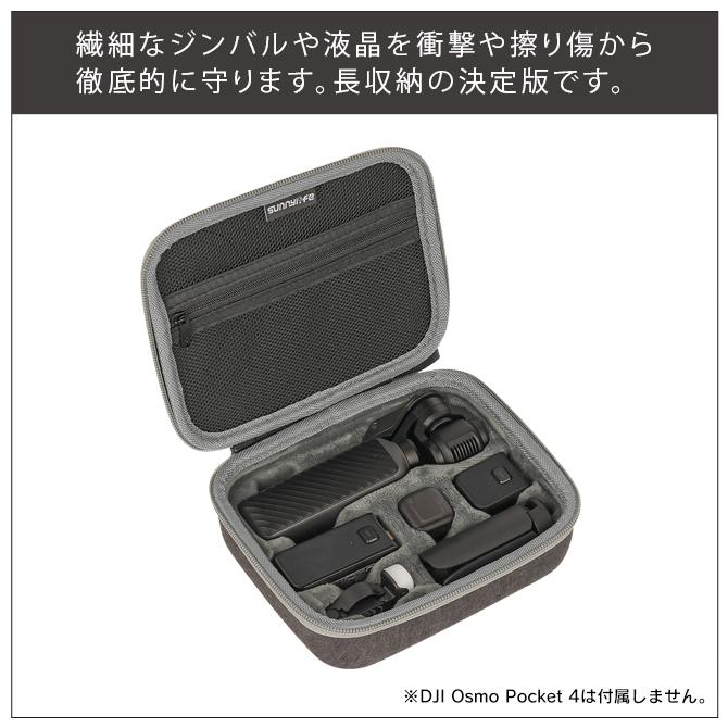 Osmo DJI Pocket 4 クリエイター コンボ 収納 バッグ 本体 保護