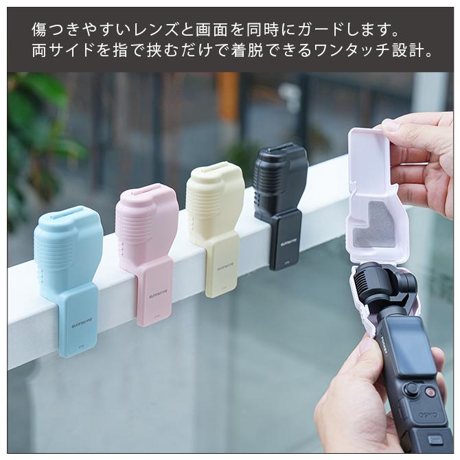 Osmo DJI Pocket 4 本体 保護 アクセサリー オズモポケット4 オズポケ4