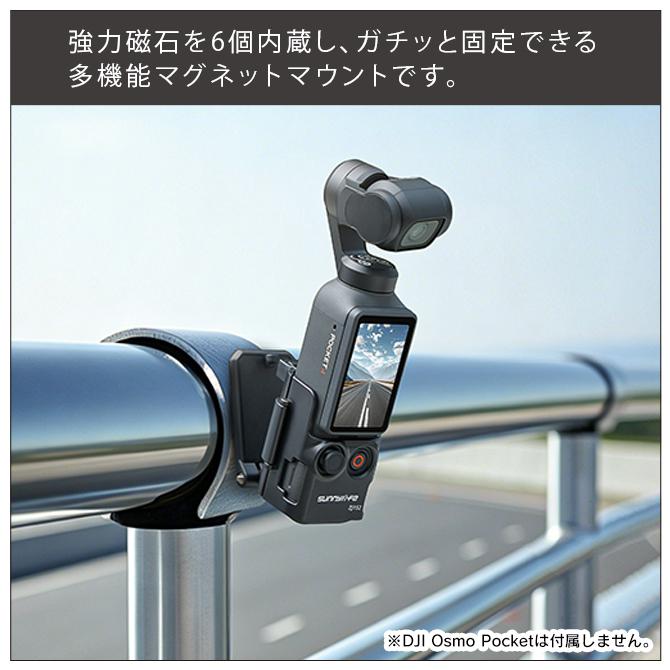 Osmo DJI Pocket 4 本体 クイックリリース マグネット マウント