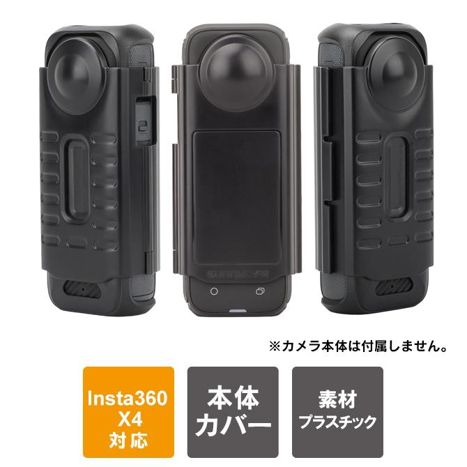 Insta360X4　本体　➕️　付属品 美品 Insta360 X4 アクションカメラ 本体 + 各種アクセサリ