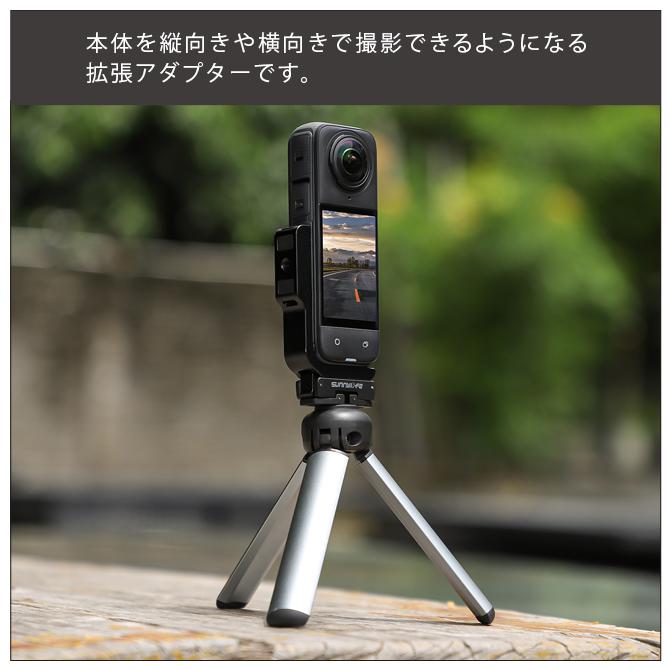 Insta360 insta360 x5 アクセサリー 本体 拡張アダプター Insta360 insta360 x5 アクセサリー 本体 拡張アダプター