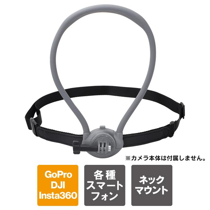 チェストストラップ 付 アクションカメラ マウント gopro首掛け カメラ
