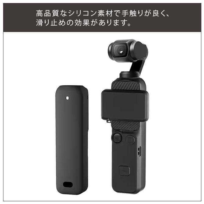 dji osmo pocket 3 アクセサリー osmo pocket 3 本体 レンズ ケース カバー オズモポケット3 シリコン（優良配送） | Osmo | 01
