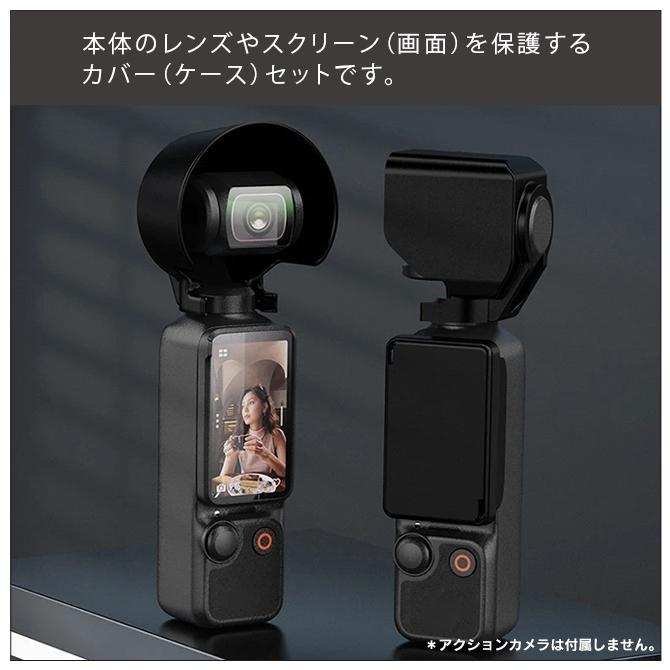 Osmo dji osmo pocket 3 アクセサリー レンズ 本体 保護 レンズフード