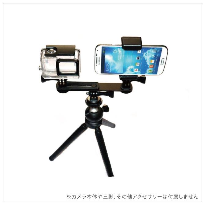 GoPro アクセサリー ゴープロ アクセサリー デュアルマウント アダプター GoPro マウント ゴープロ マウント ( ポスト投函 )｜isense｜06