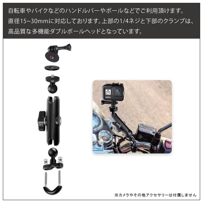 バイクマウント 自転車マウント カメラマウント ハンドル マウント バイク カメラ マウント GoPro アクセサリー GoProマウント（優良配送）｜isense｜03