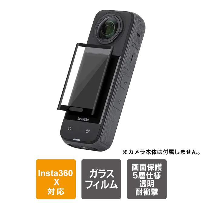 Insta360 insta360 x5 フィルム インスタ360 X5 本体 画面 保護