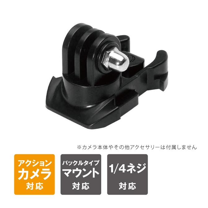 GoPro アクセサリー ゴープロ マウント用 バックル フィンガー