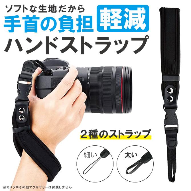 カメラ ハンドストラップ カメラストラップ ストラップ 一眼レフカメラ